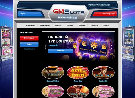gmslots интернет казино